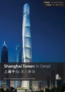 ShanghaiTower_InDetail_2014